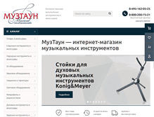 Tablet Screenshot of muztown.ru